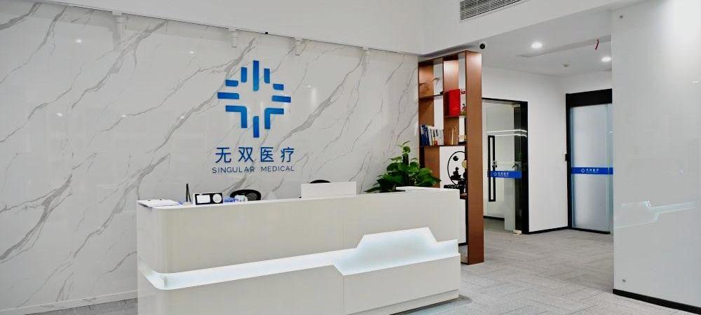 連續四年！無雙醫療入選2024江蘇潛在獨角獸企業