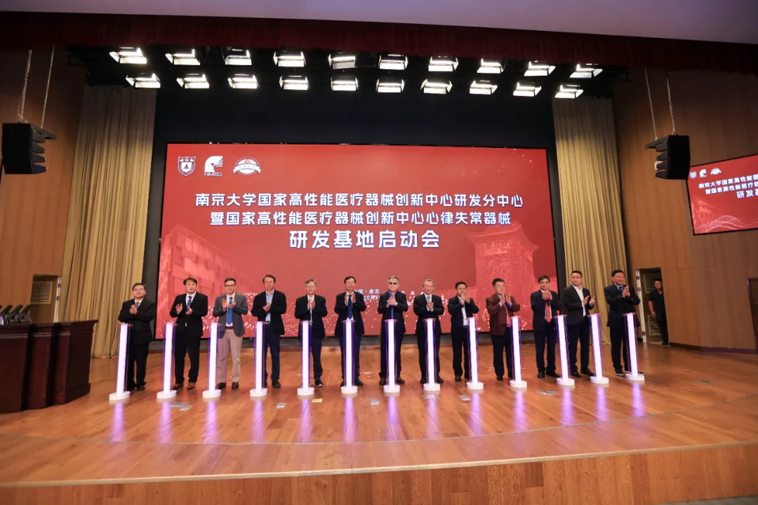 無雙醫療攜手國家高性能醫療器械創新中心——開啟國產心律失常器械研發新紀元